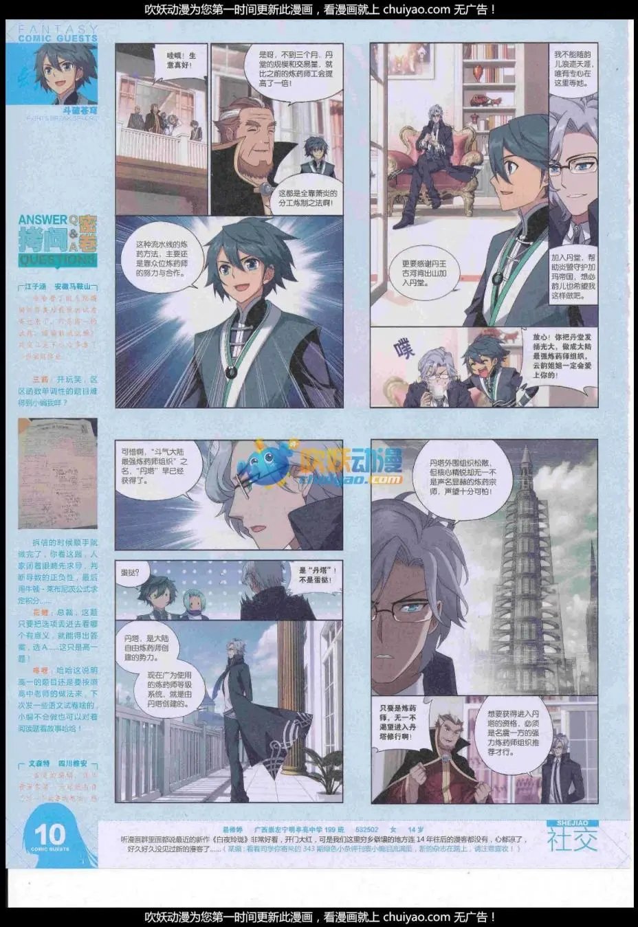 第443期
