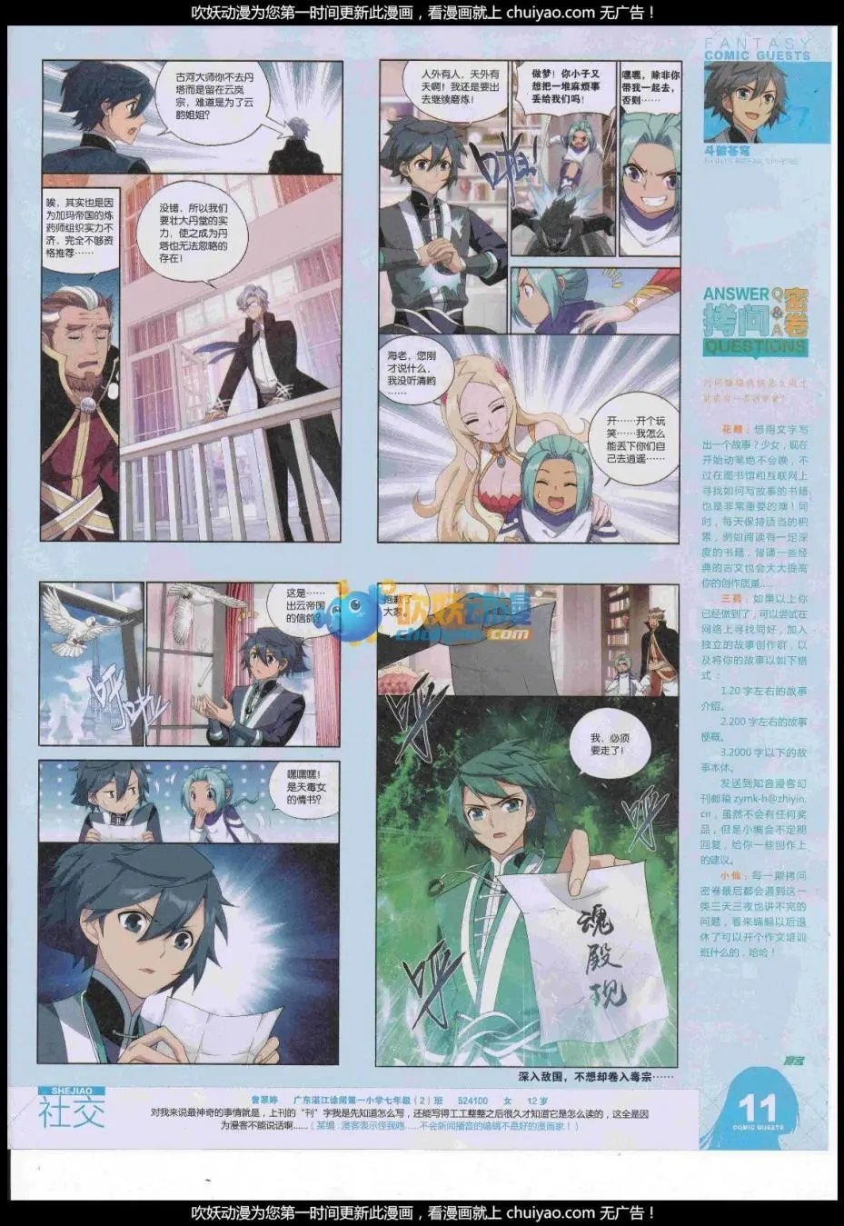 第443期
