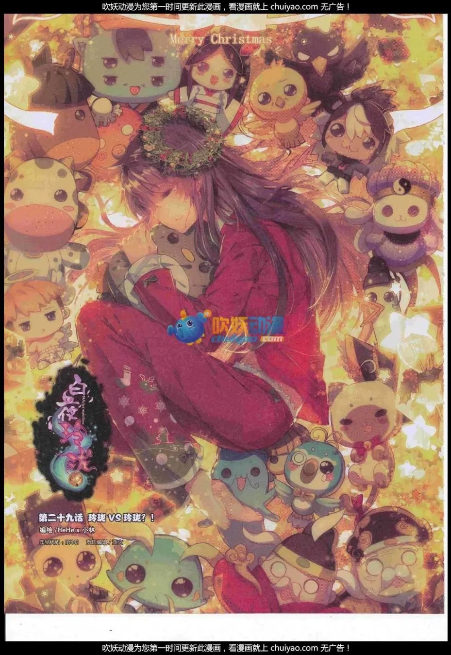 第443期