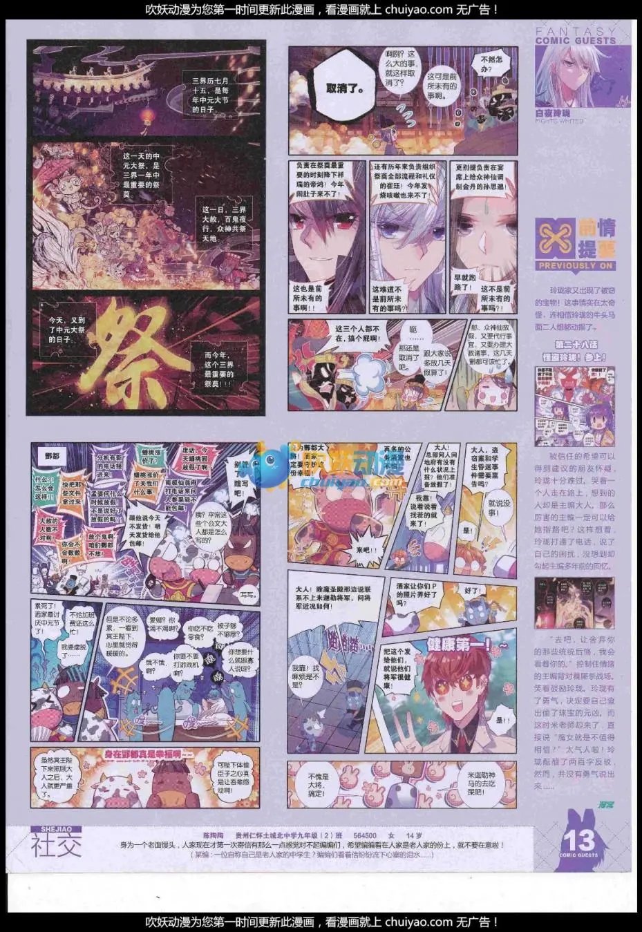 第443期