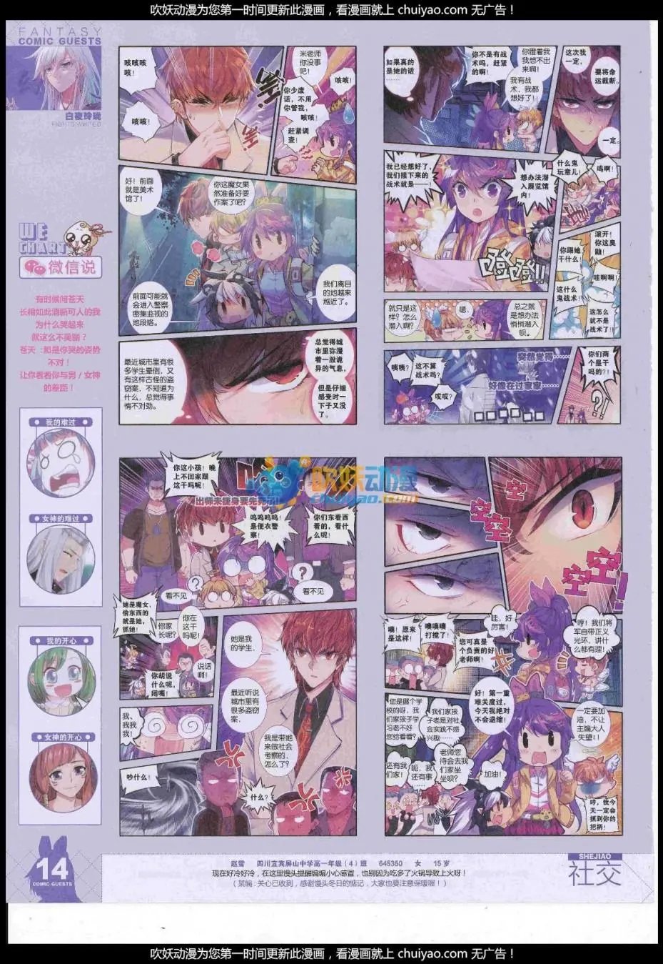 第443期