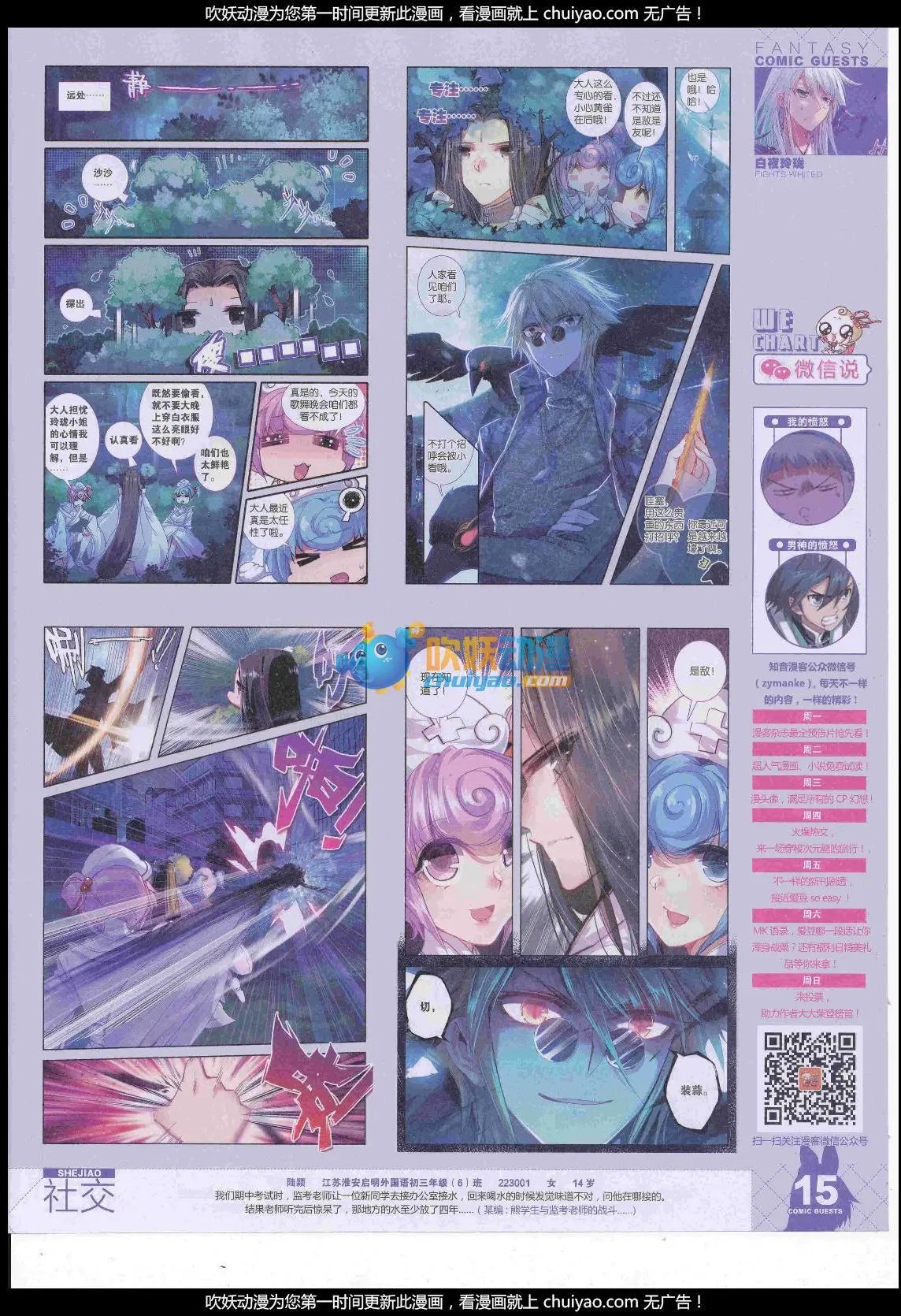 第443期