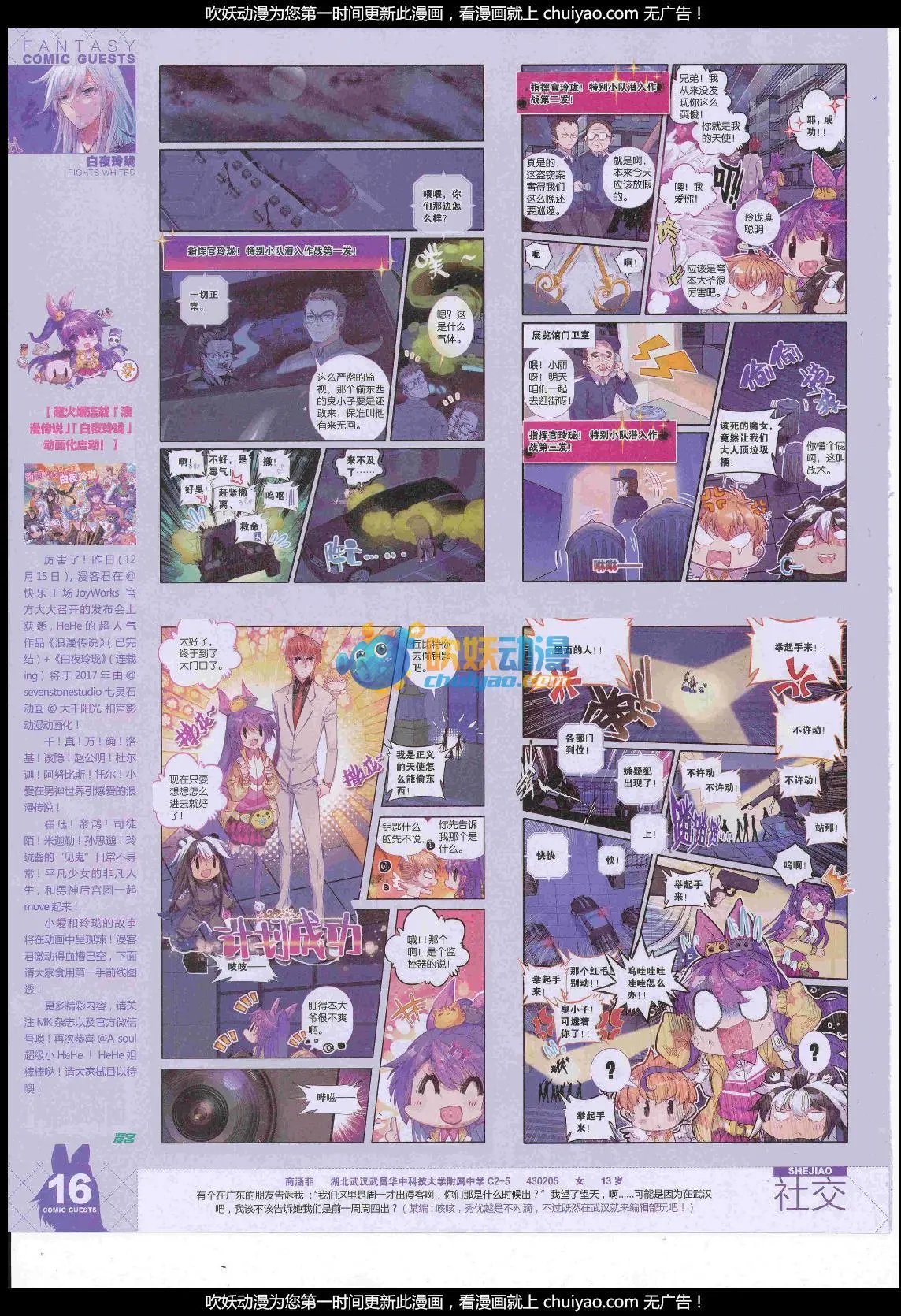 第443期