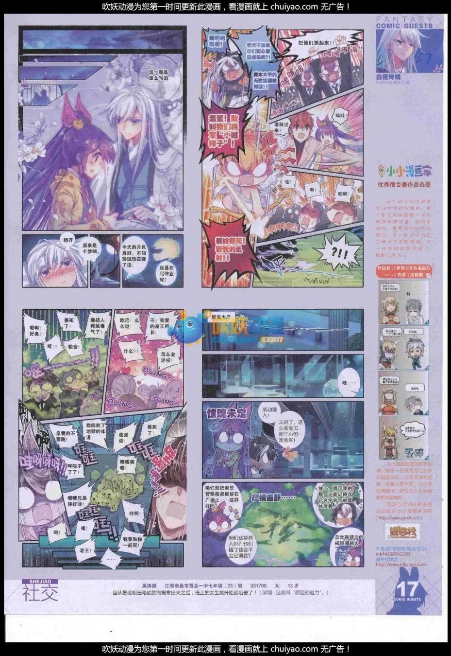 第443期