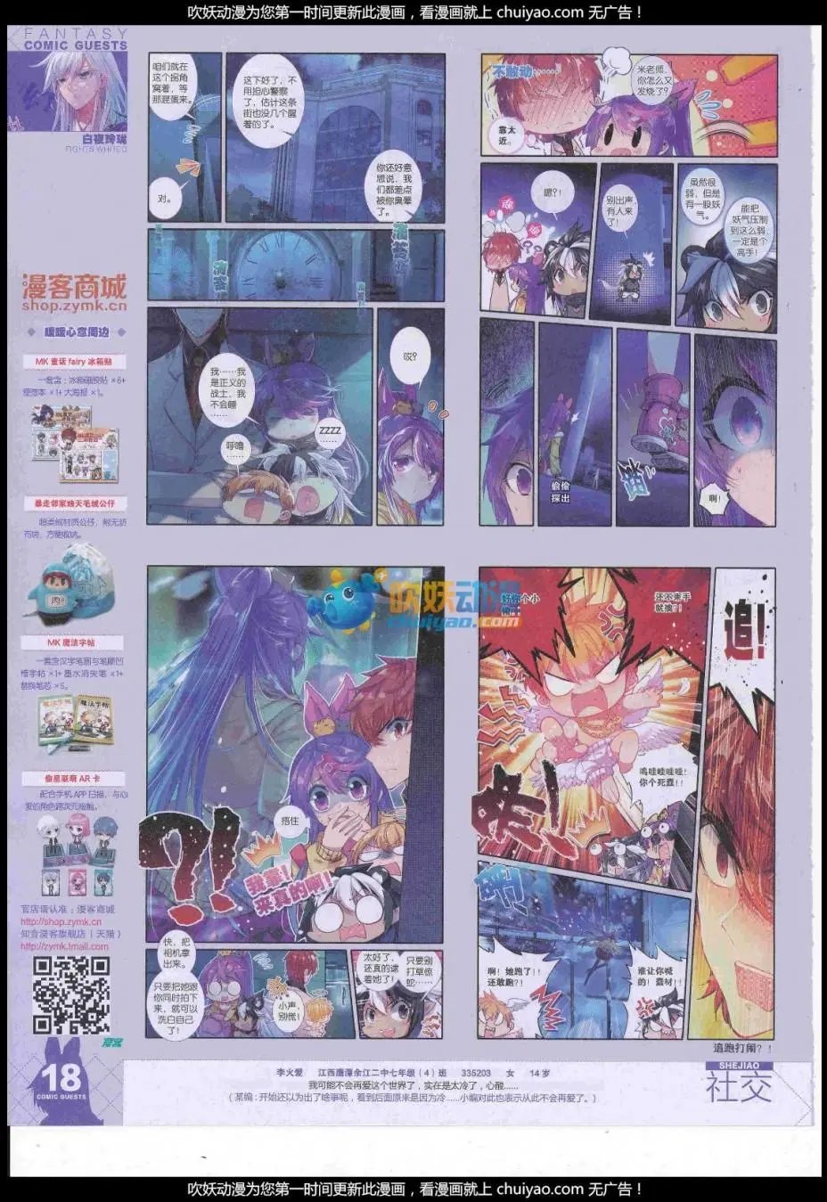 第443期