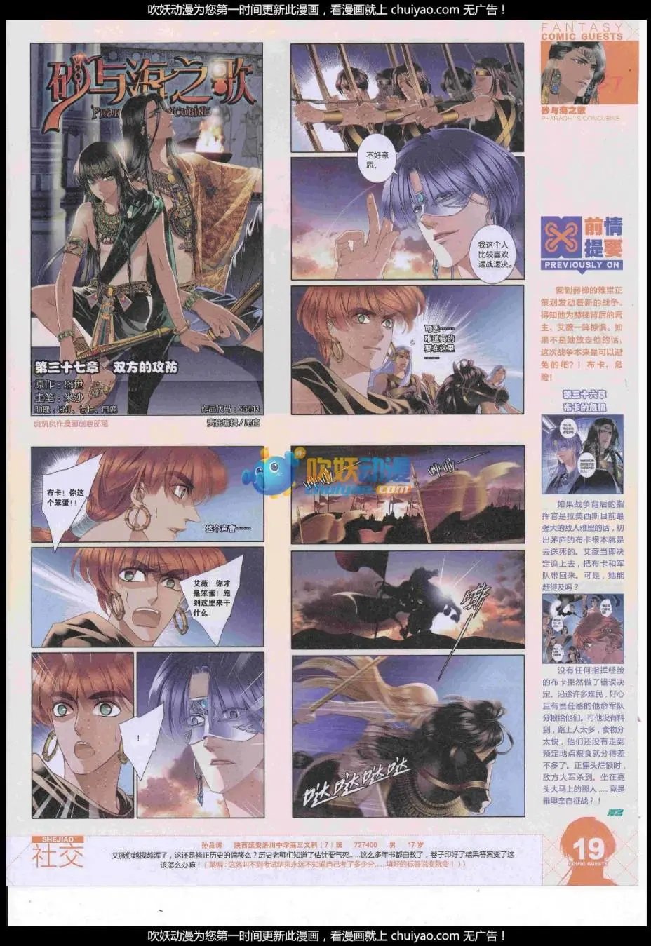 第443期