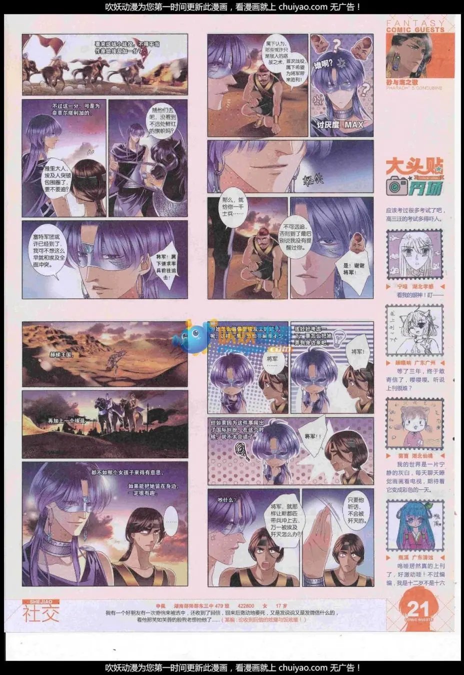 第443期