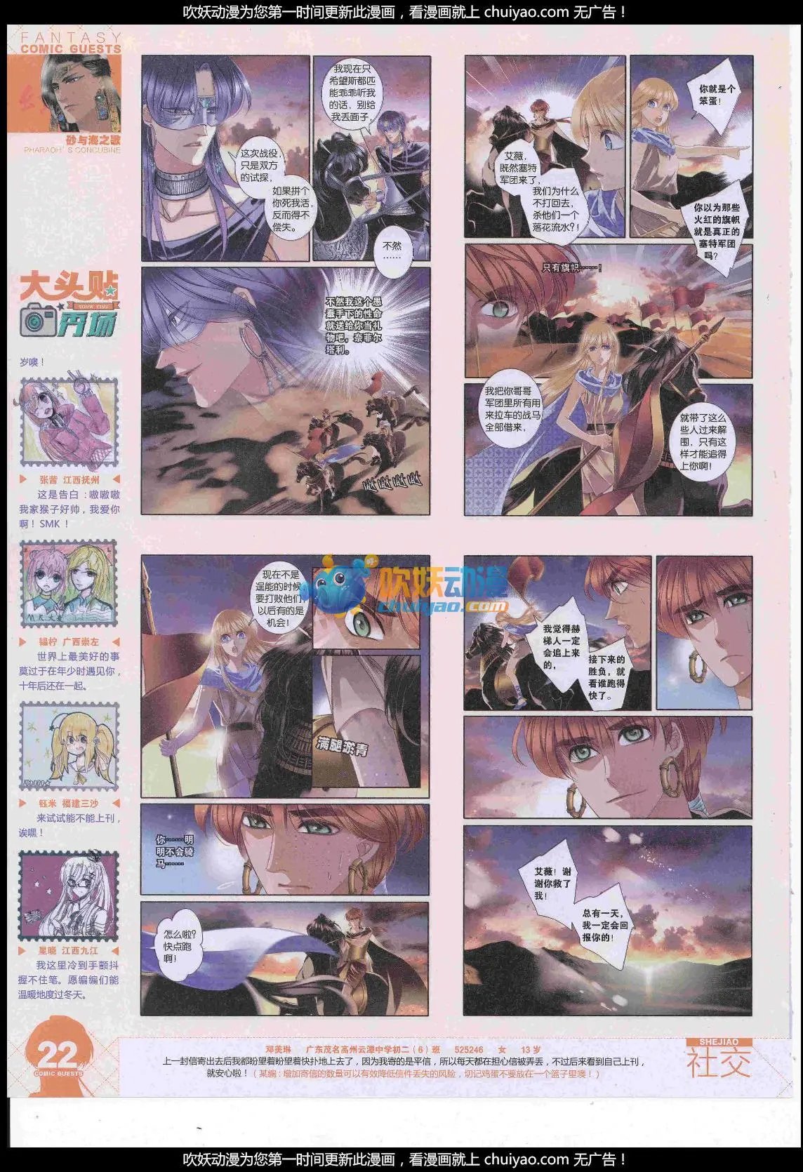 第443期