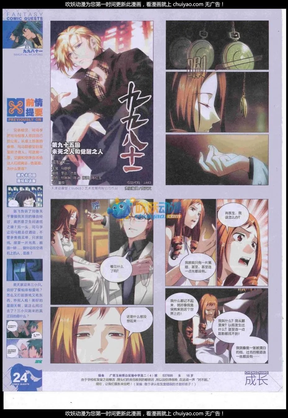 第443期