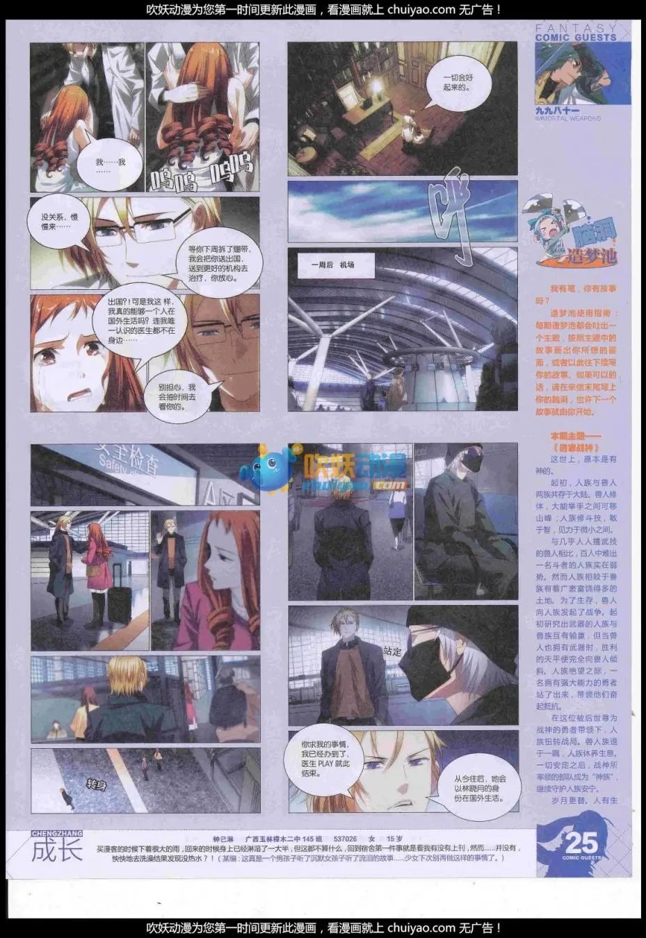 第443期