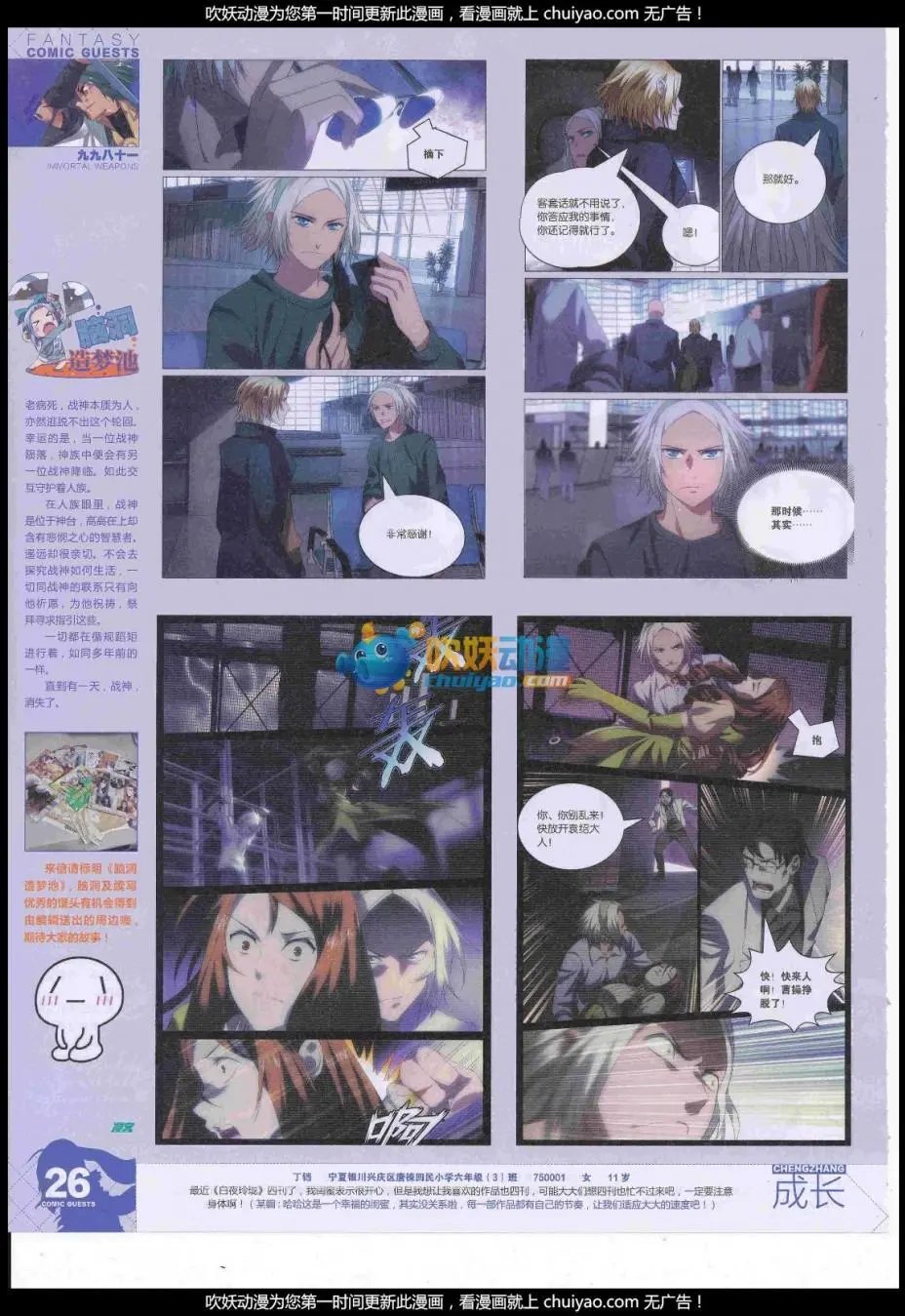 第443期