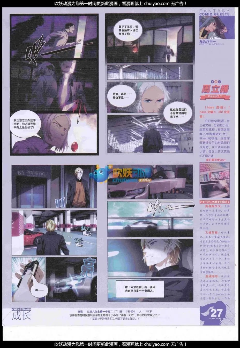 第443期