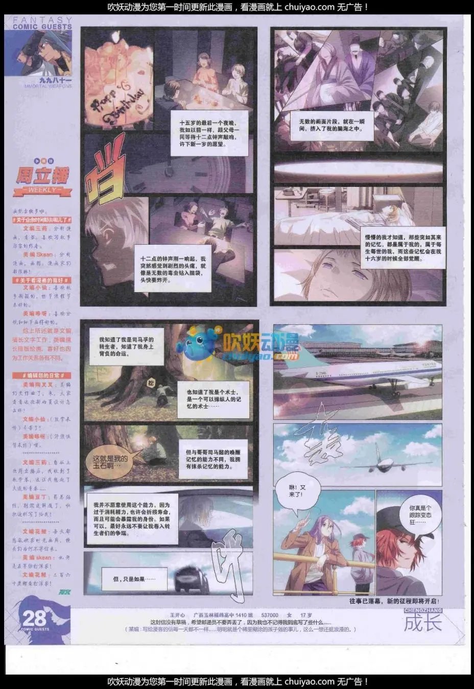 第443期