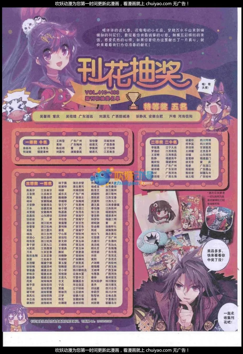 第443期