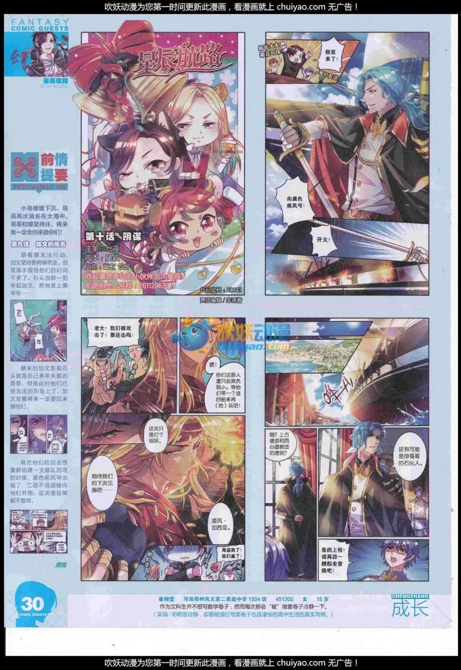 第443期