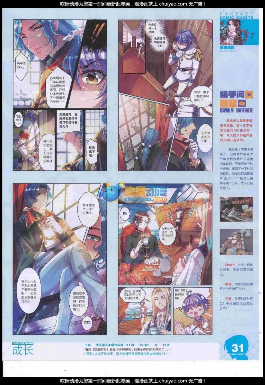 第443期