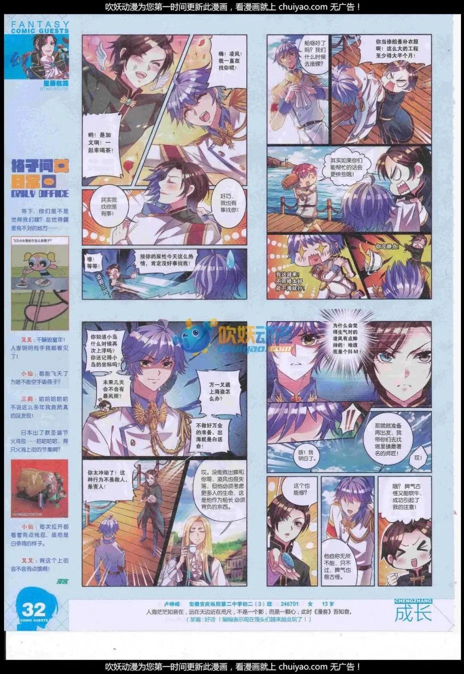 第443期