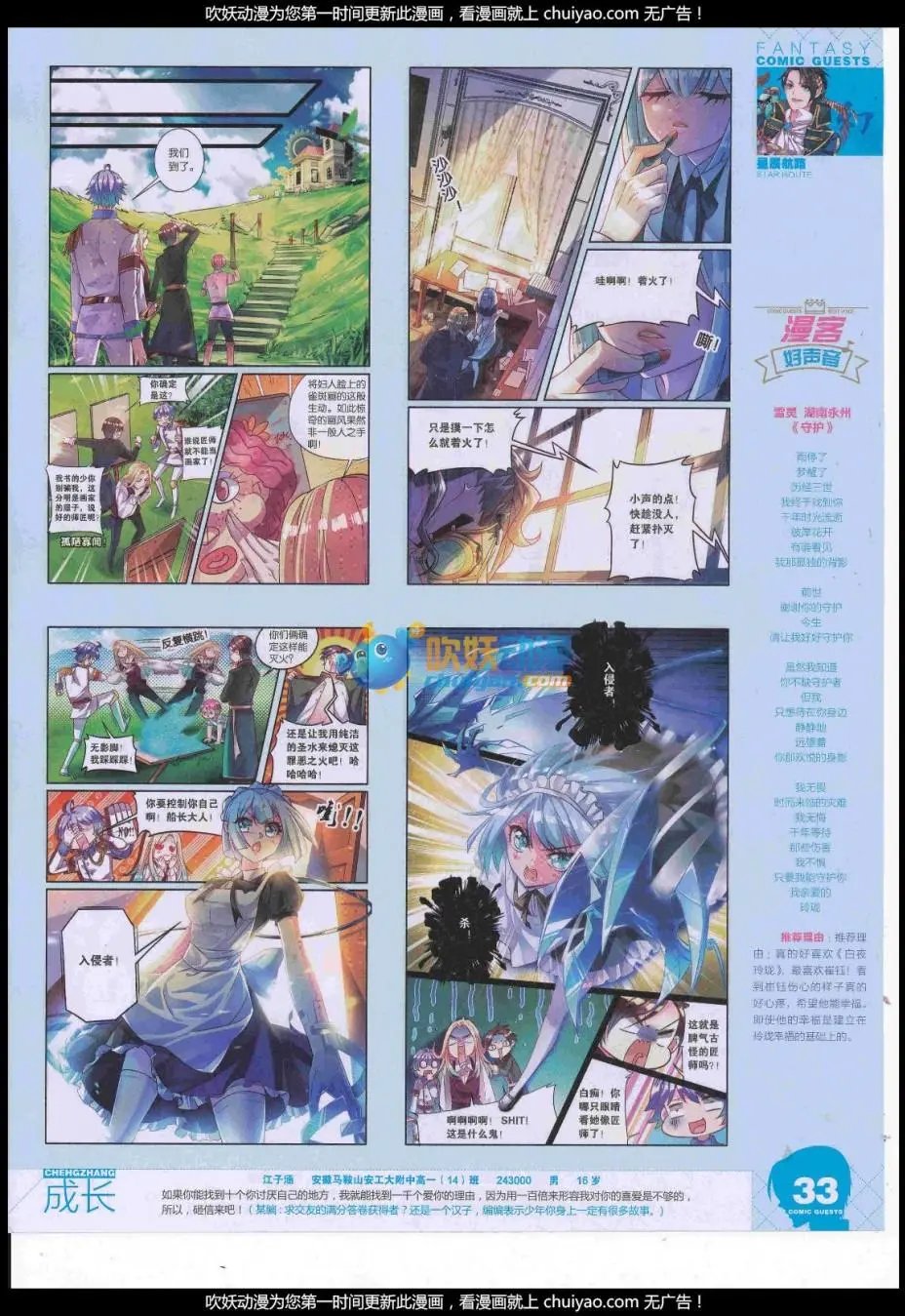 第443期