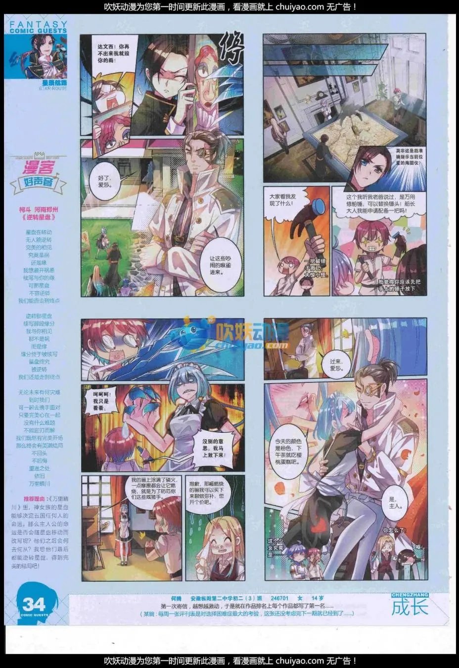 第443期