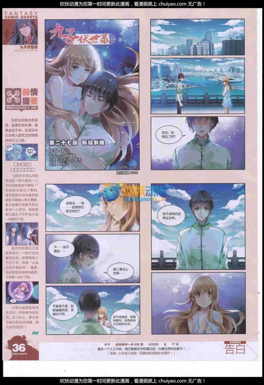第443期