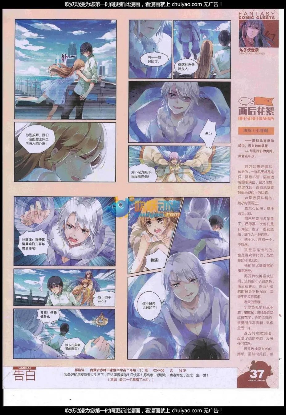 第443期
