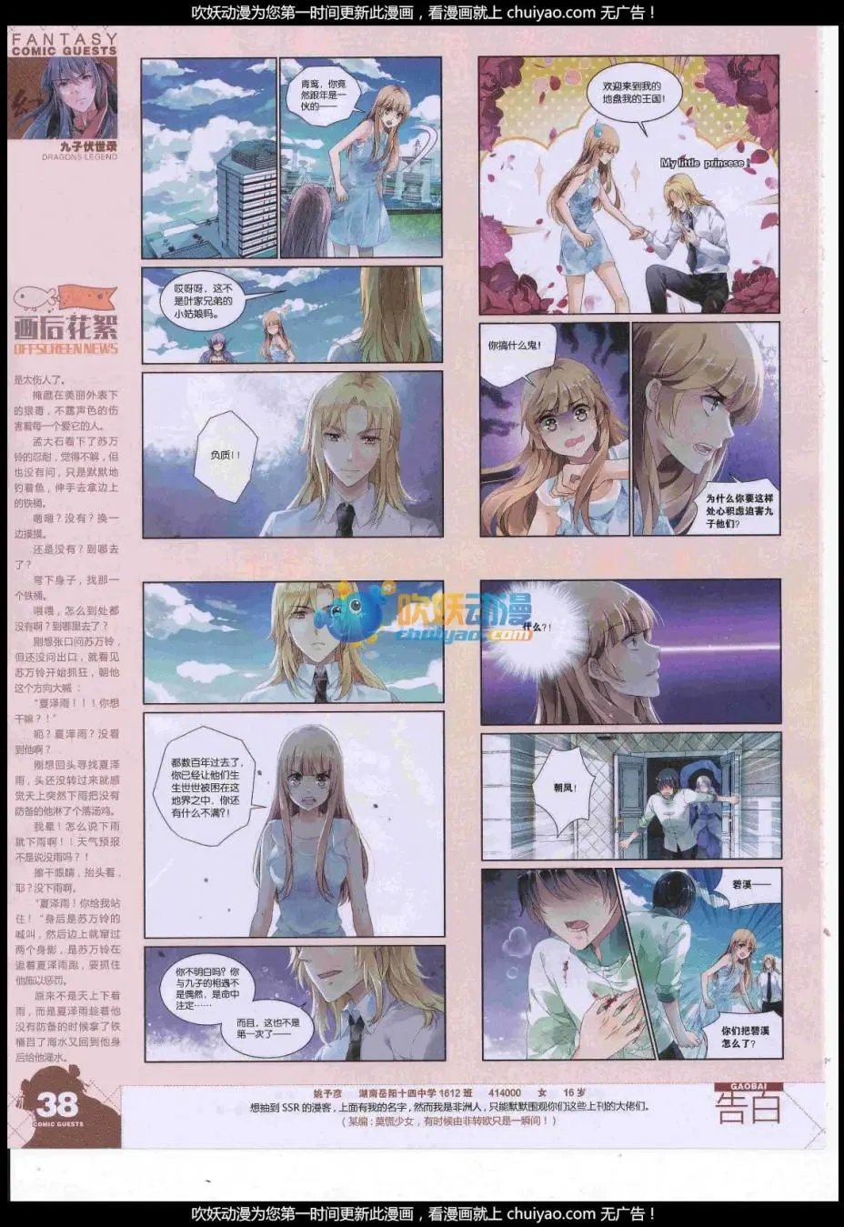 第443期