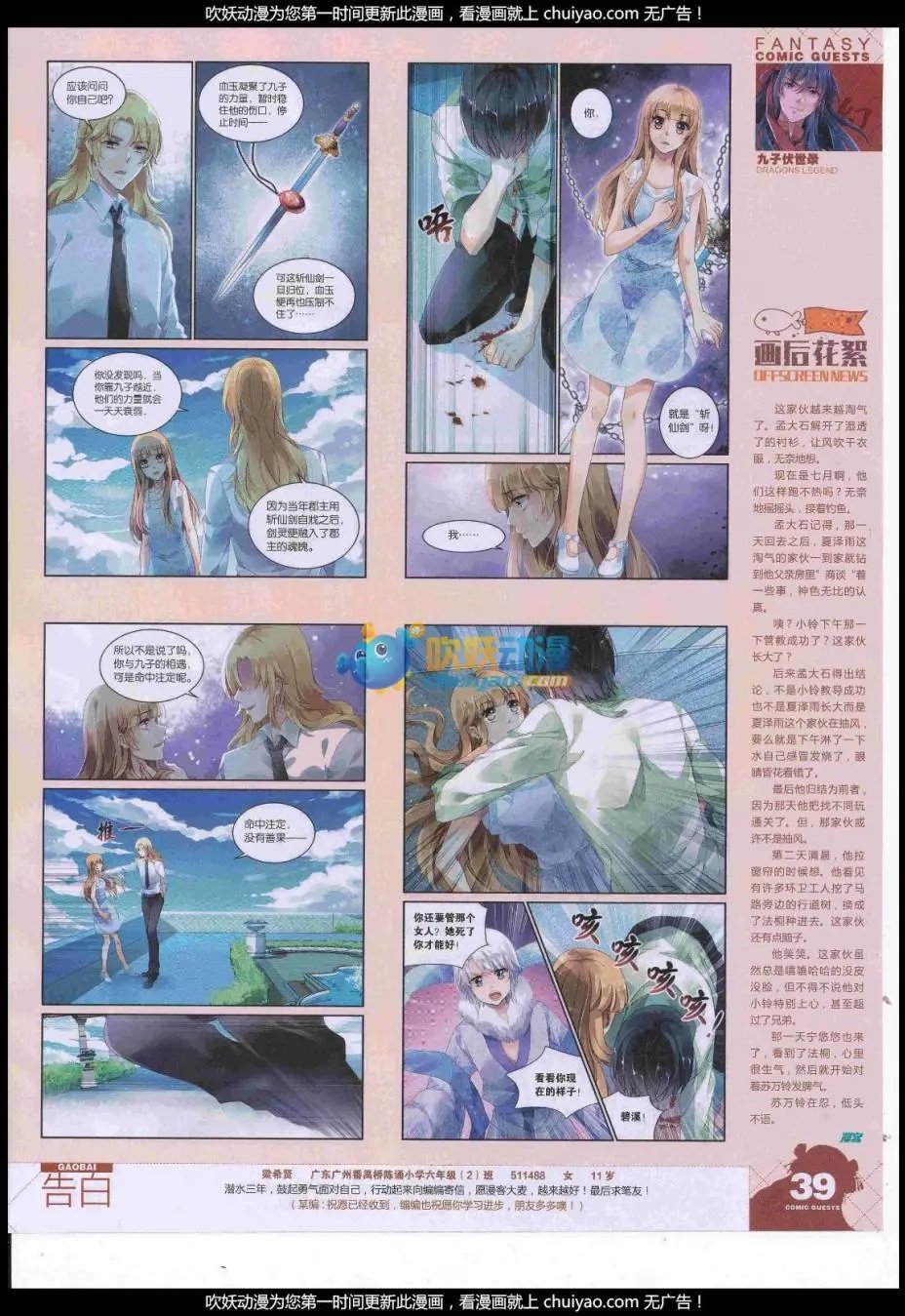 第443期