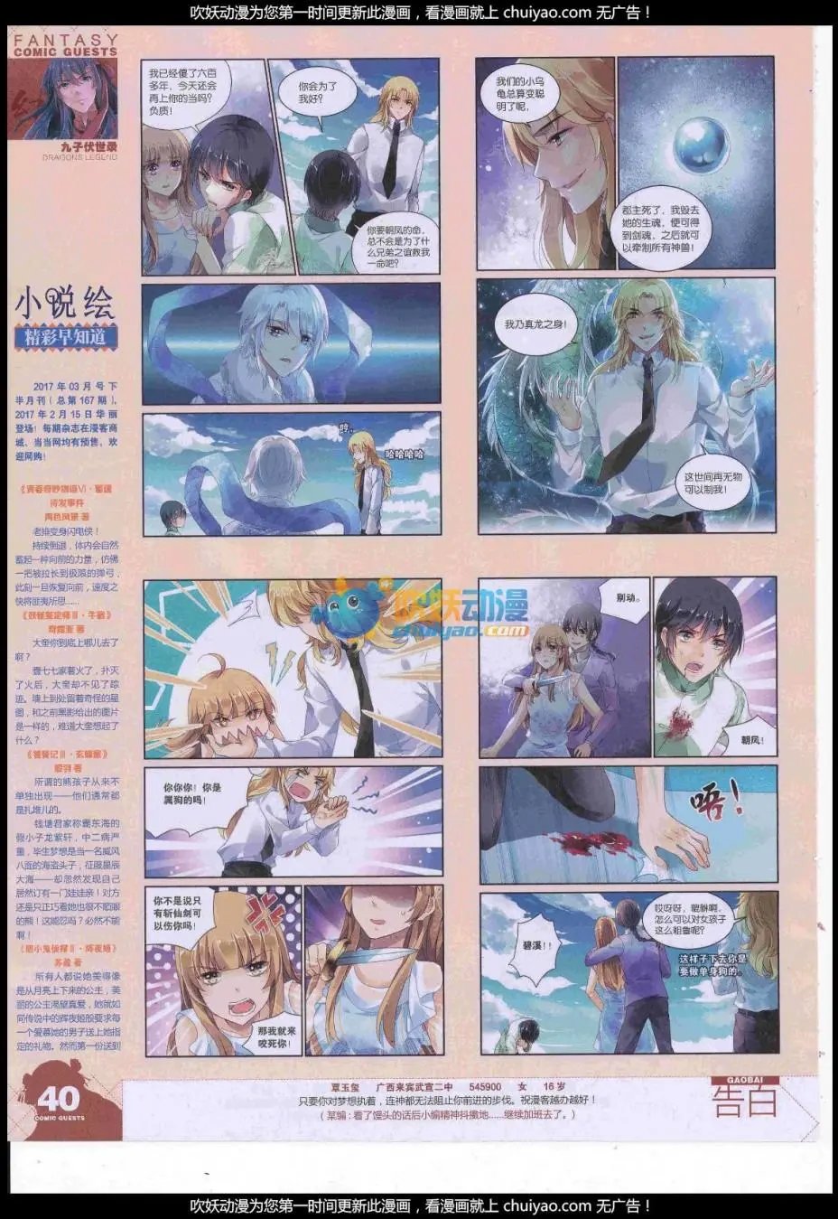 第443期