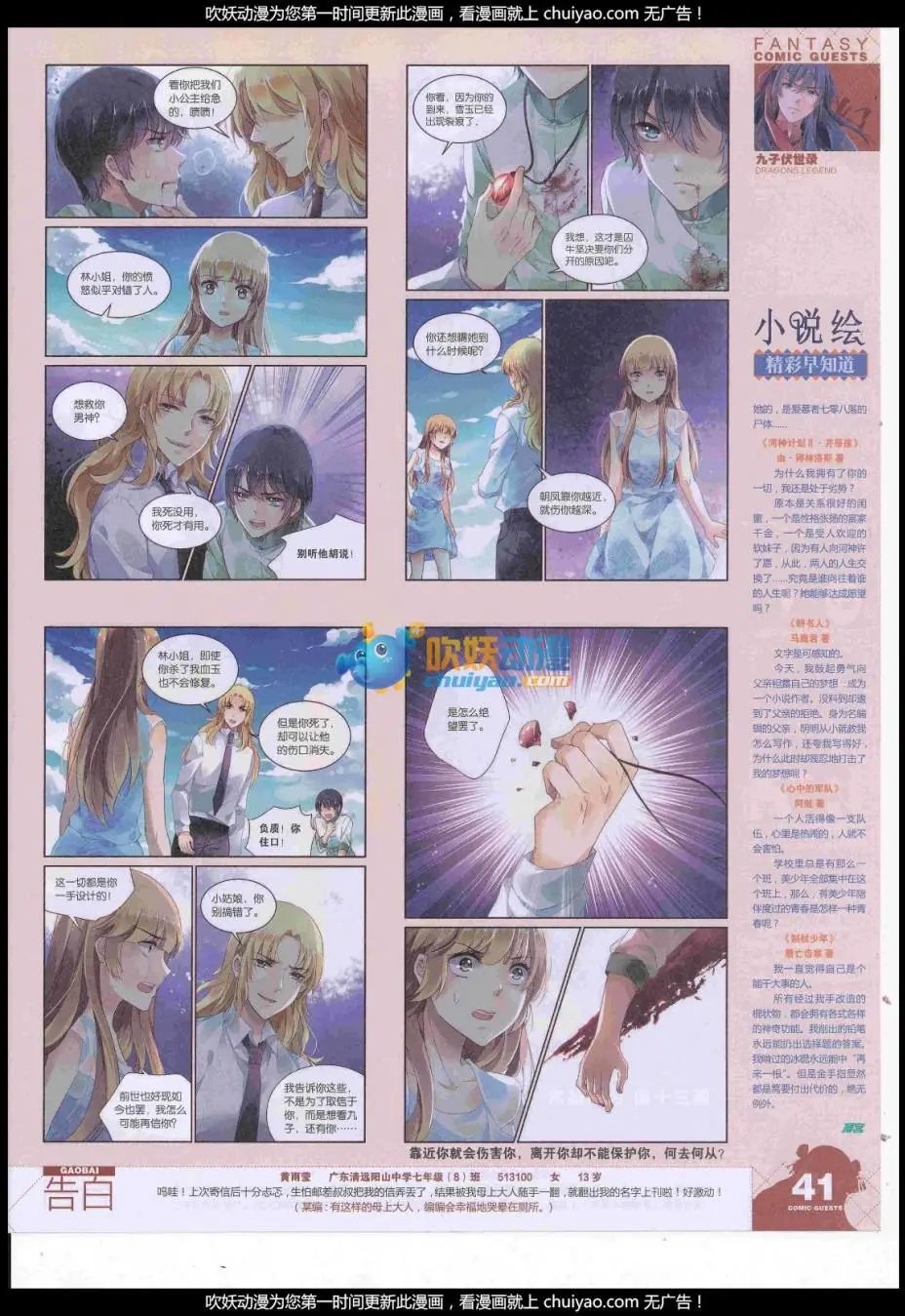 第443期