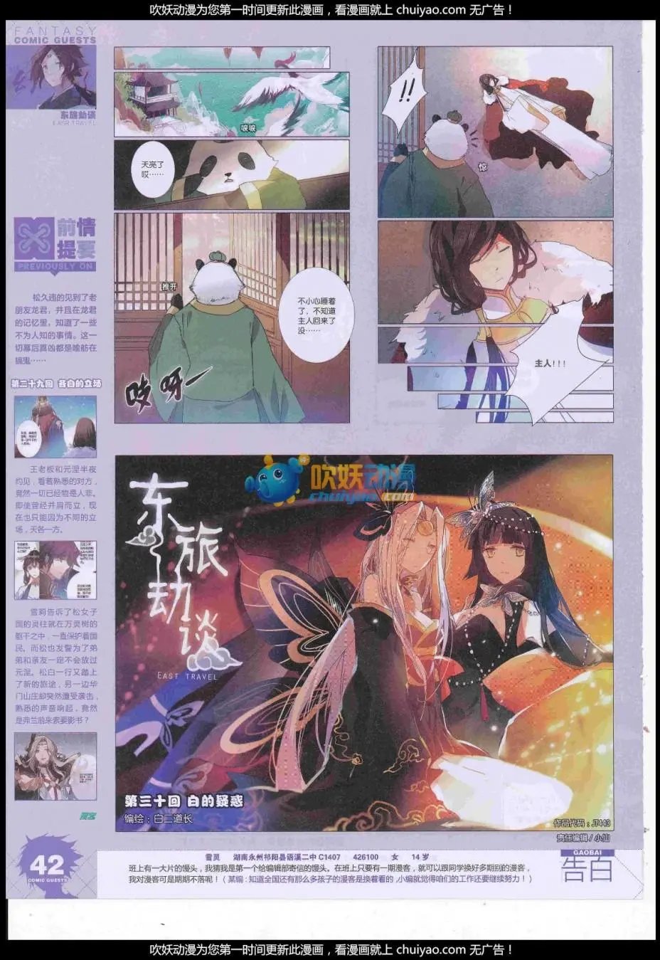 第443期
