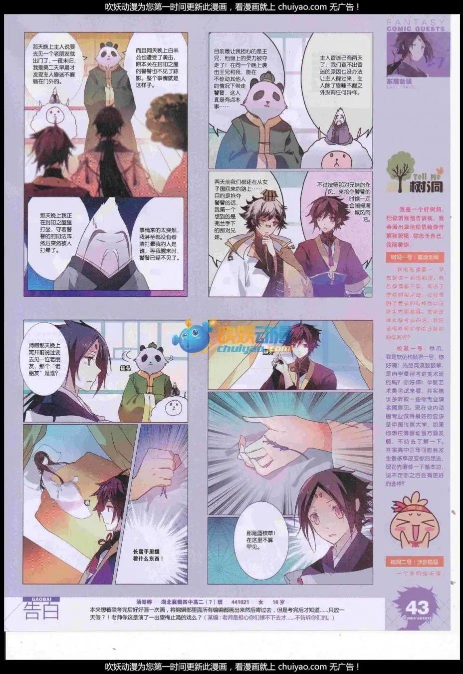 第443期