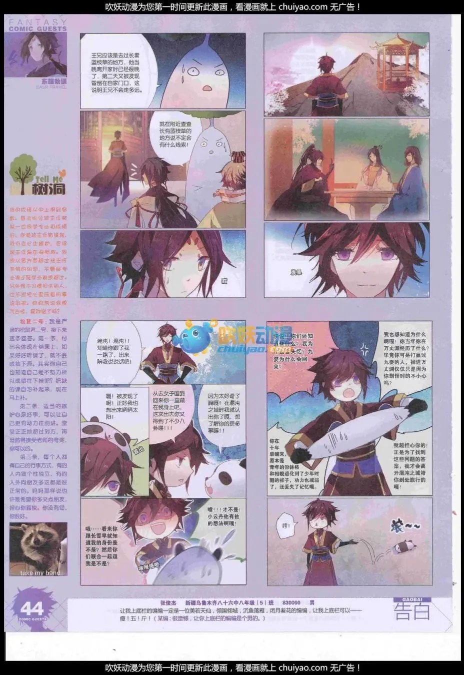 第443期