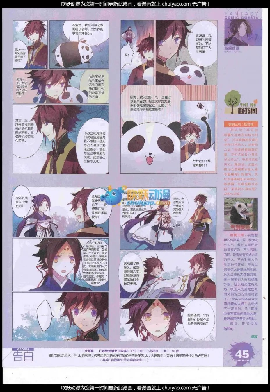 第443期