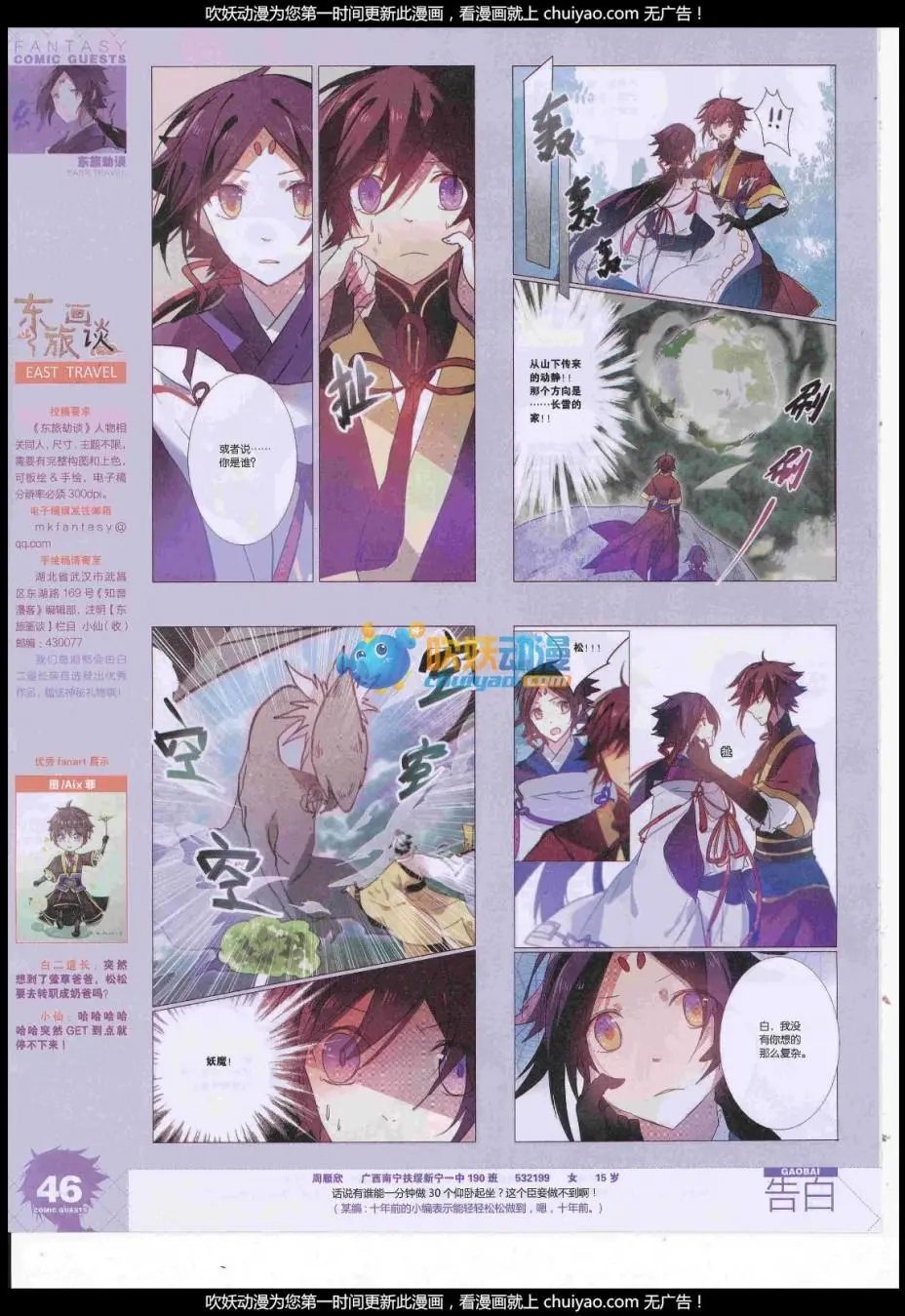 第443期