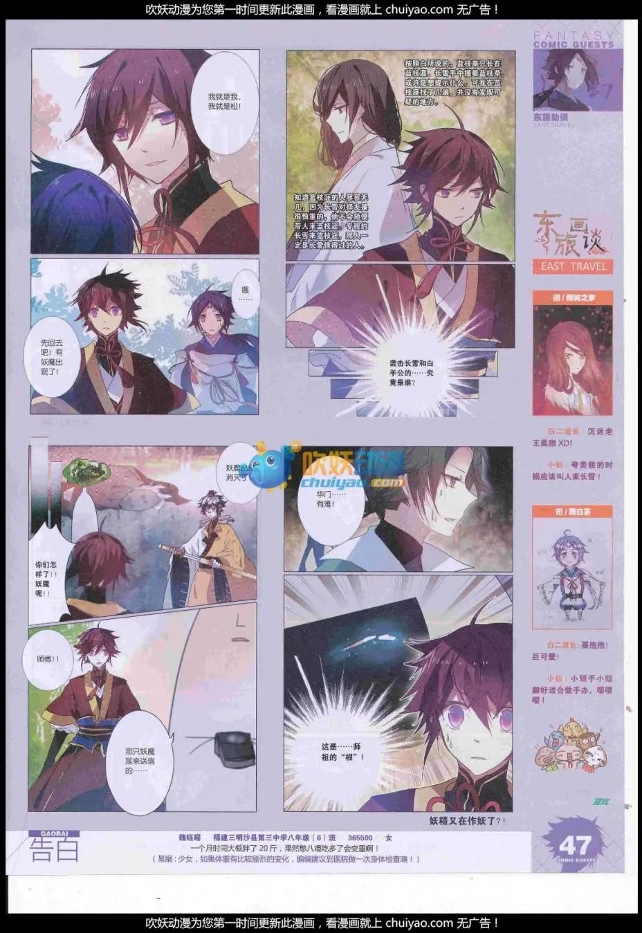 第443期
