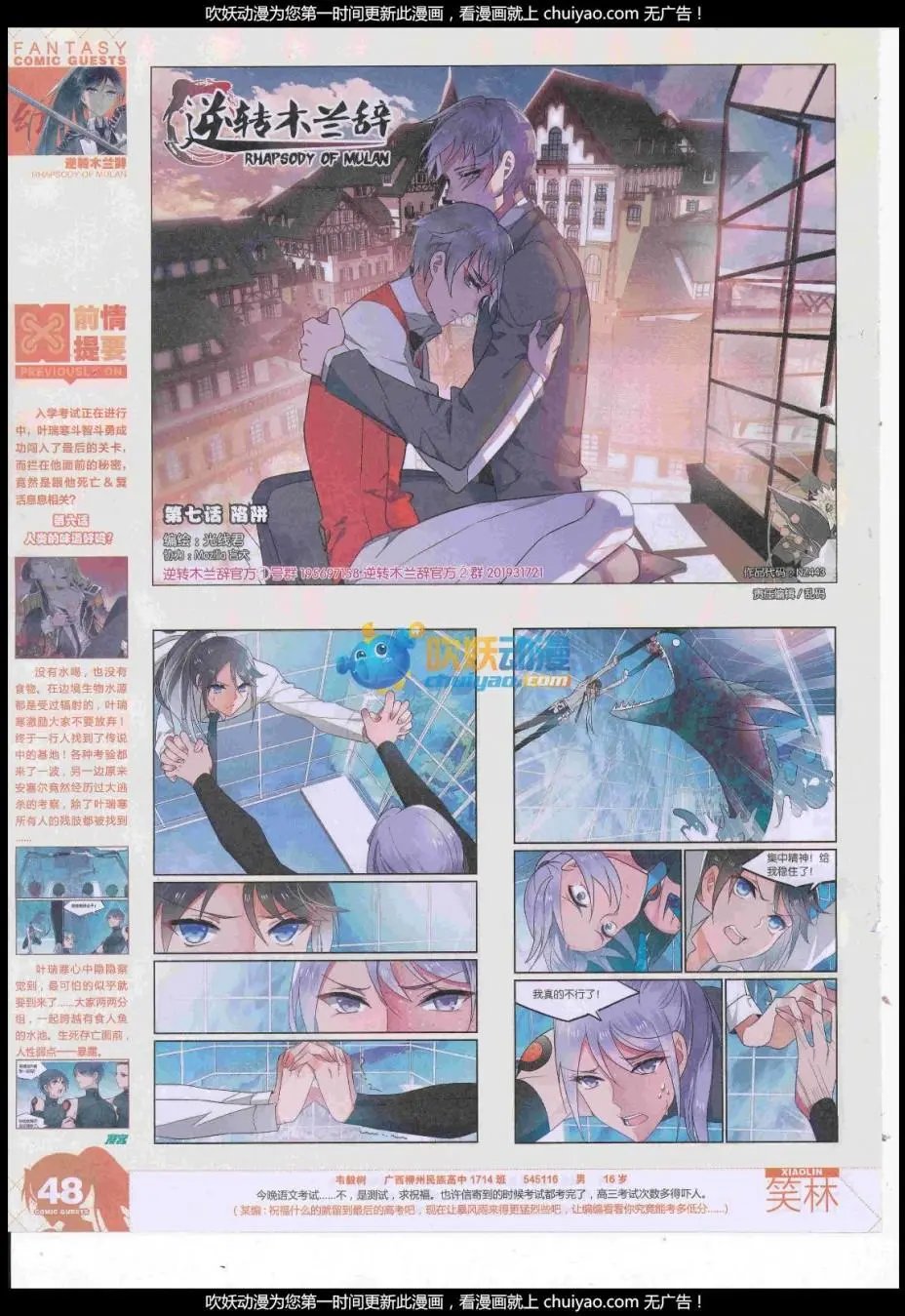第443期