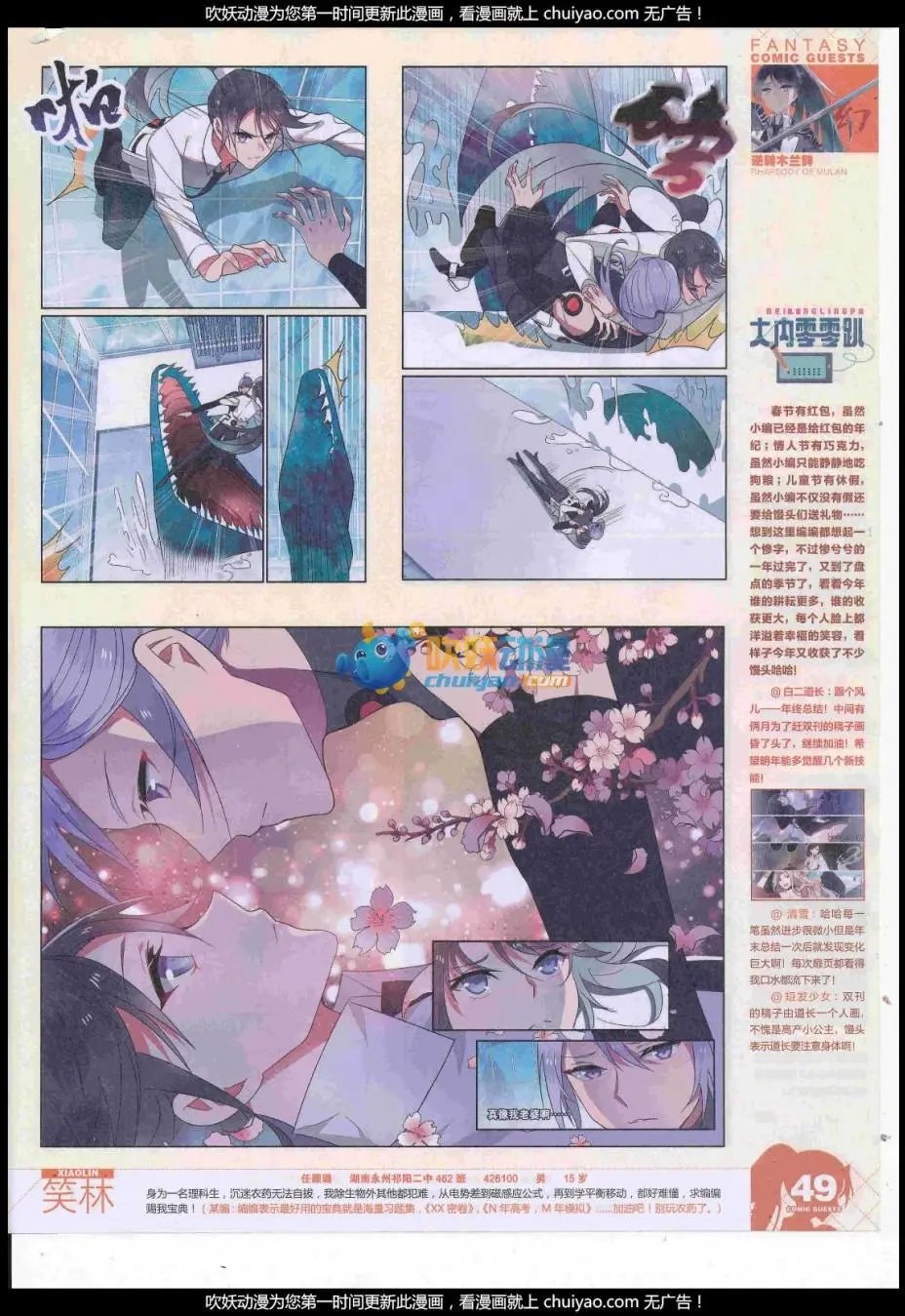 第443期