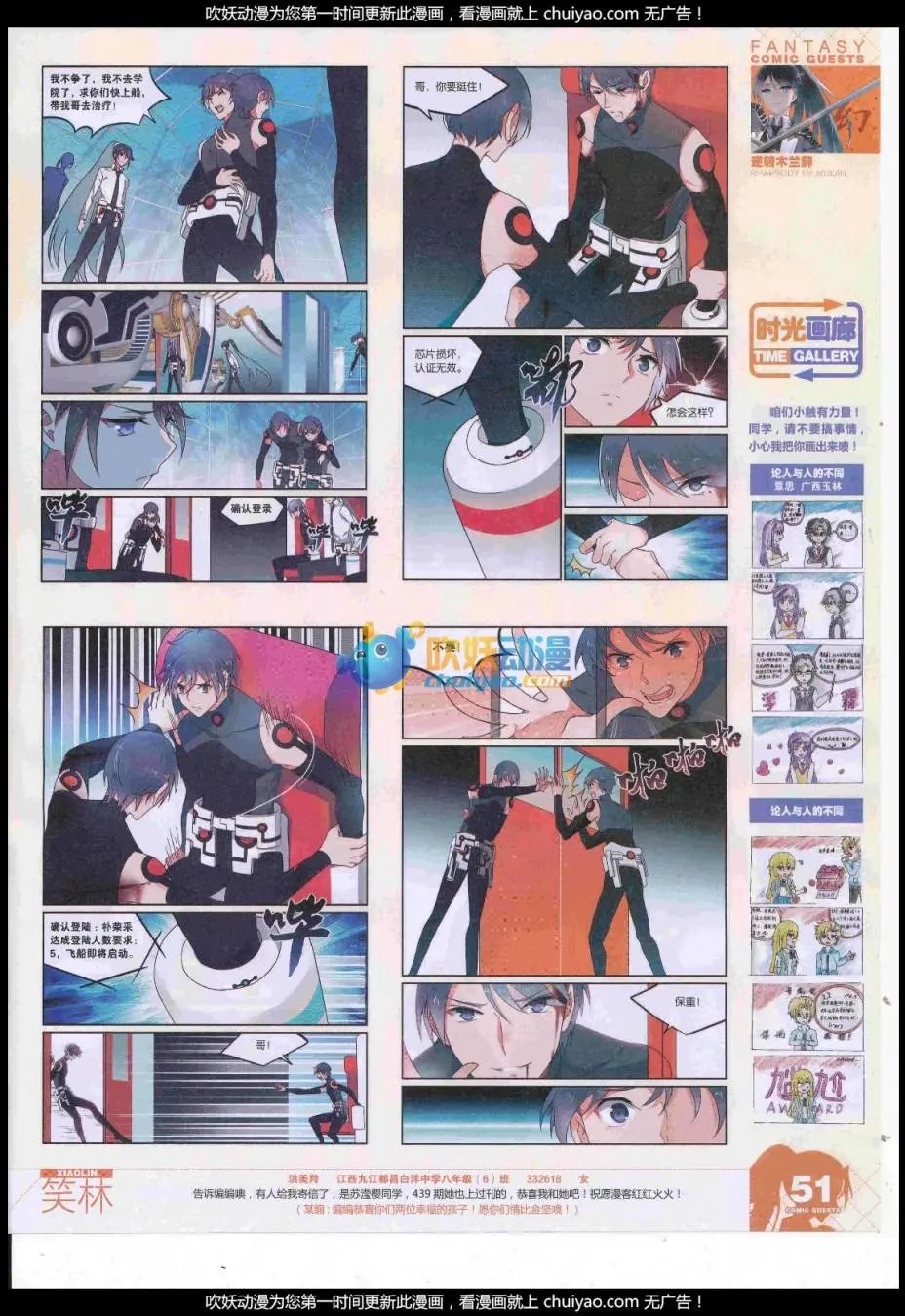 第443期