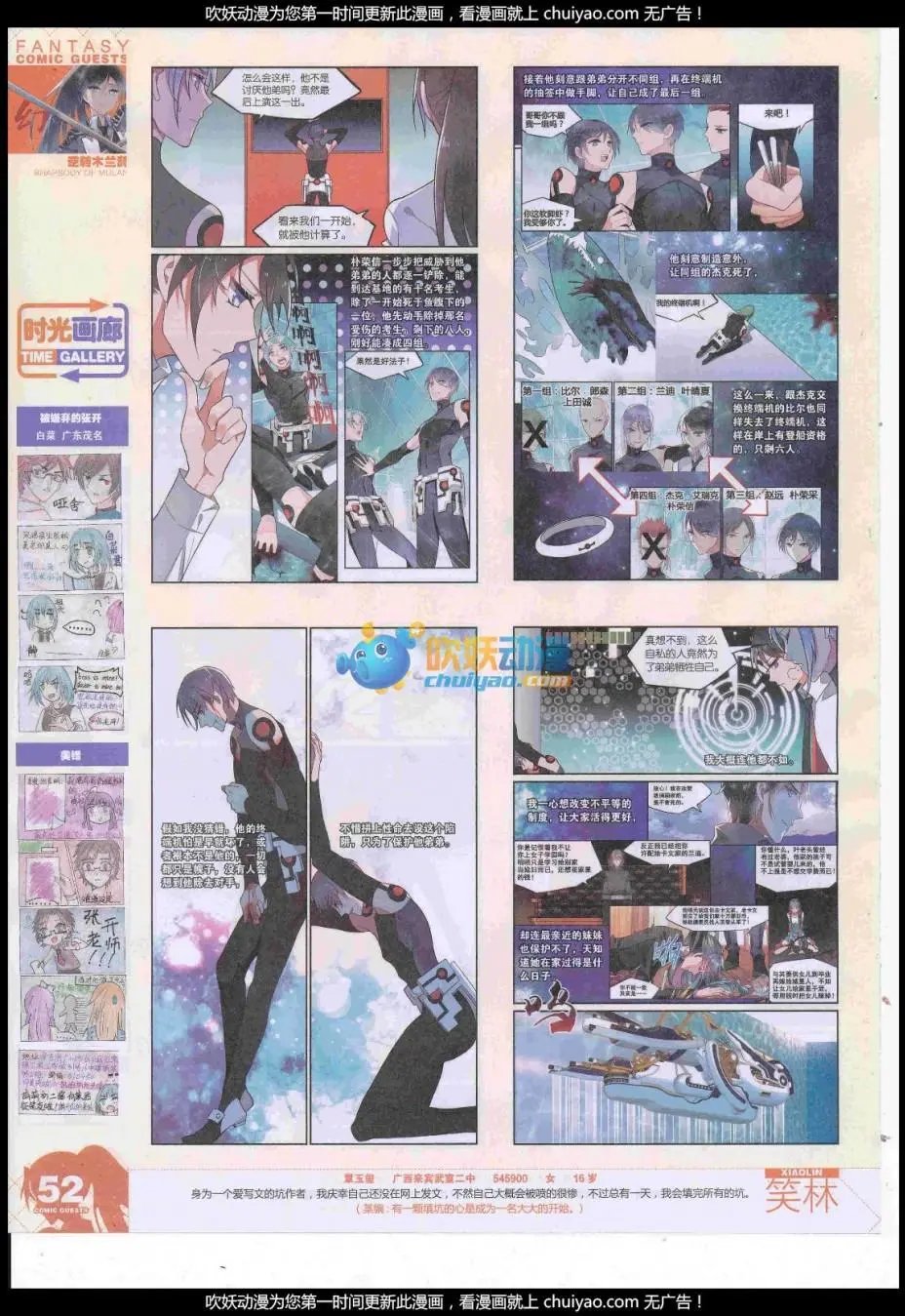 第443期