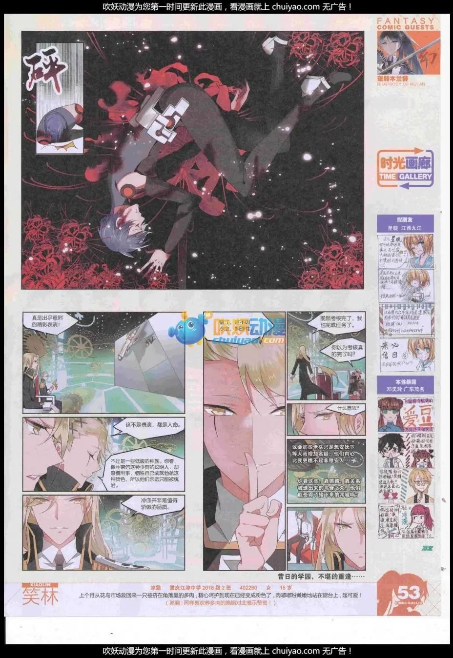 第443期