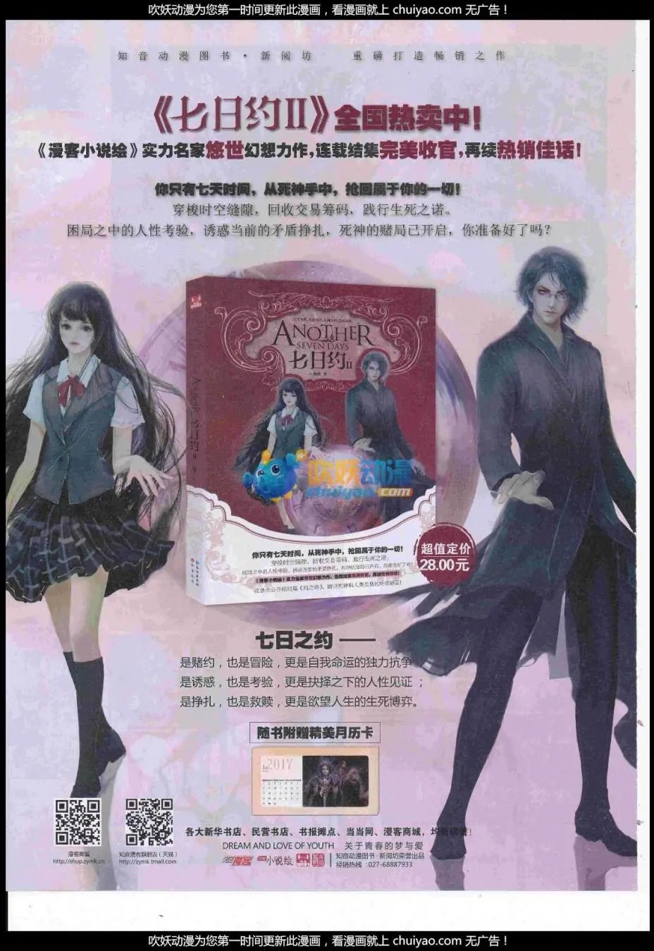 第443期