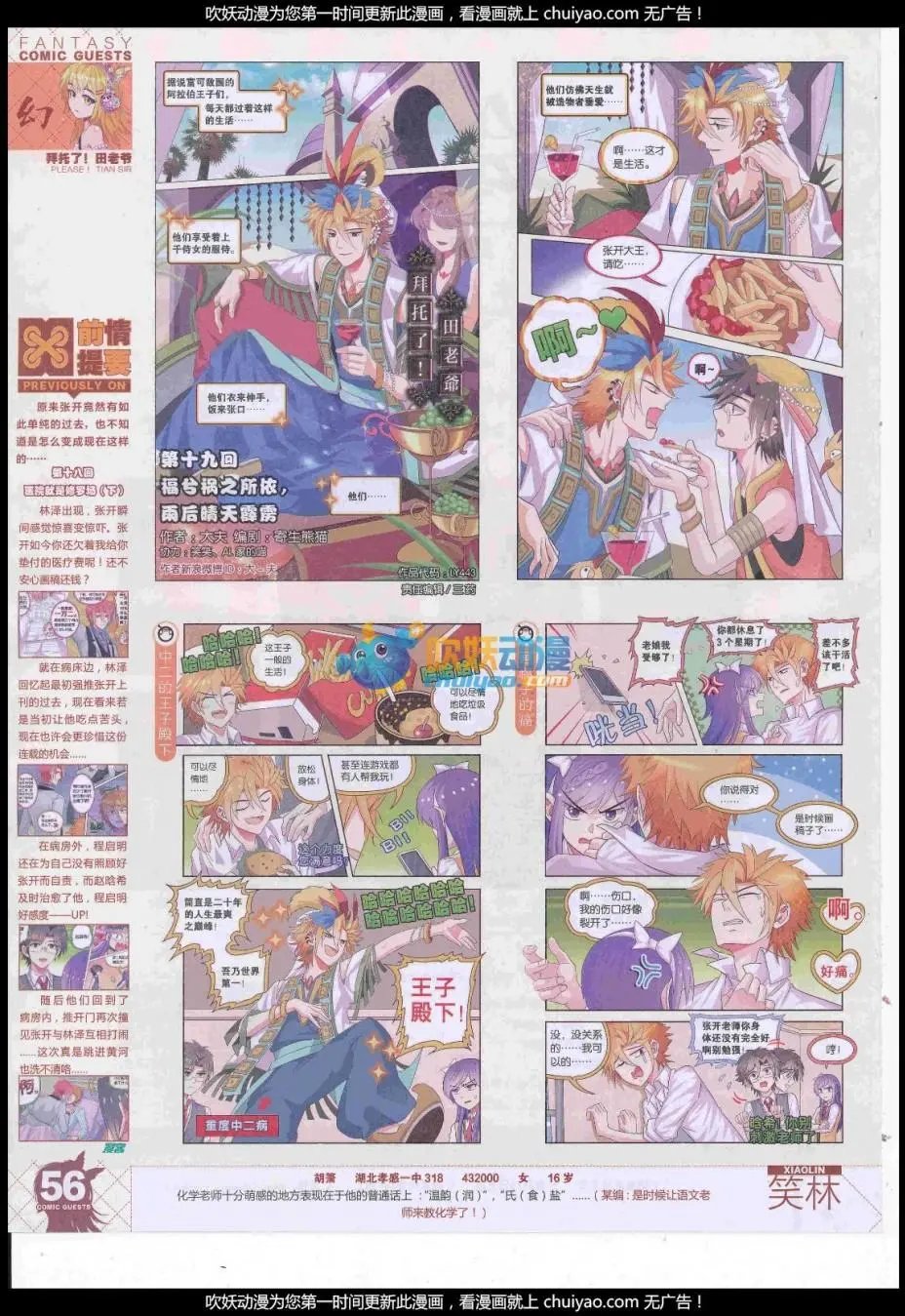 第443期