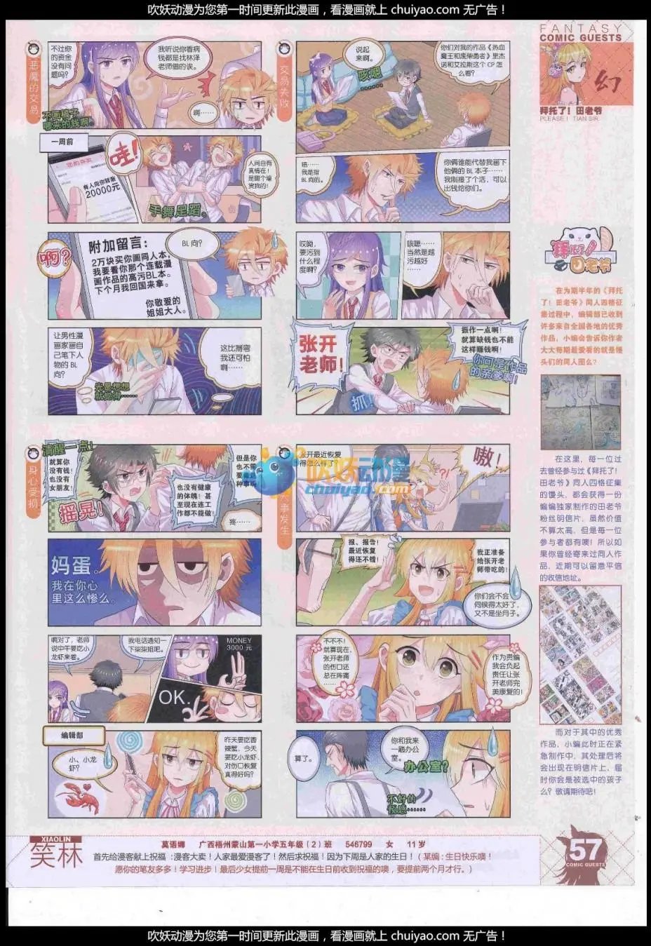 第443期