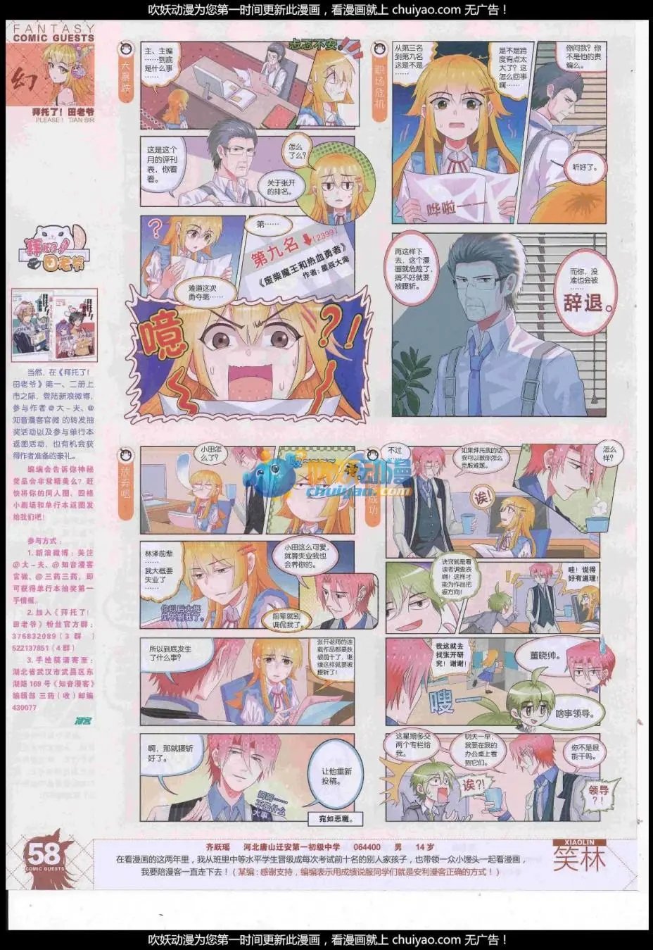 第443期