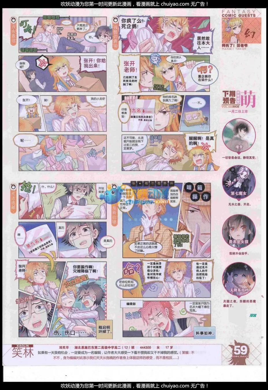 第443期