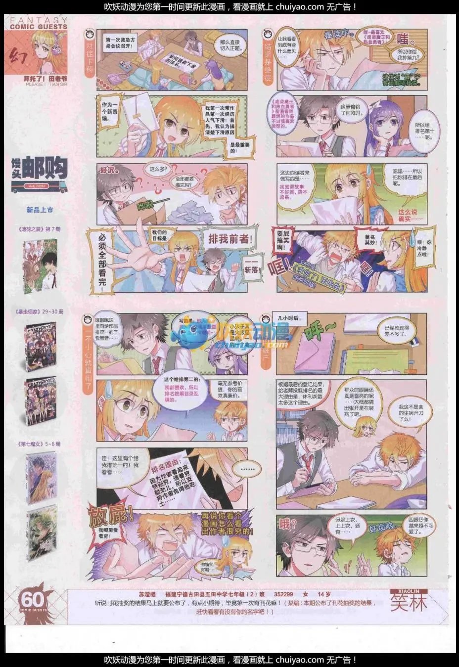 第443期