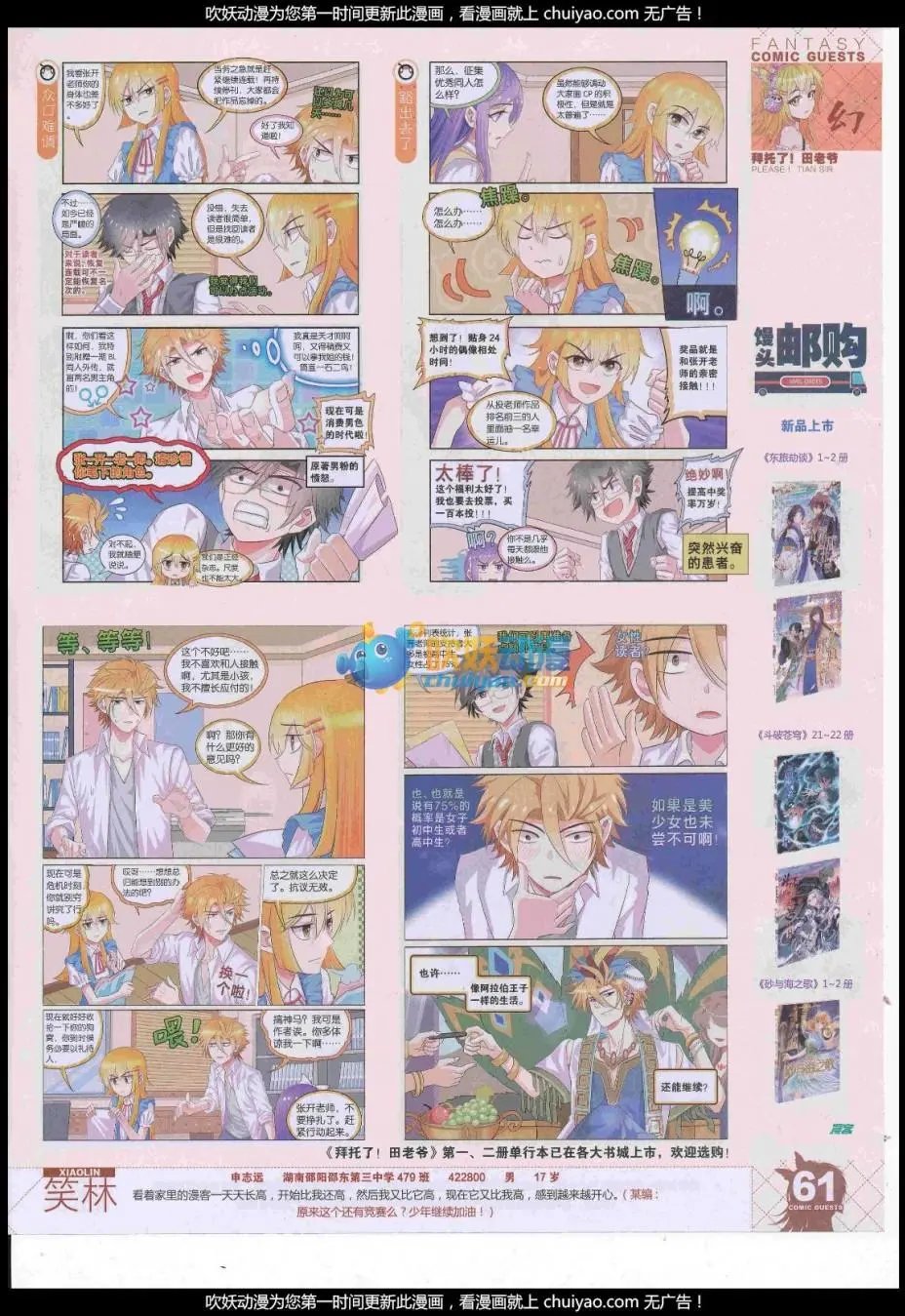 第443期