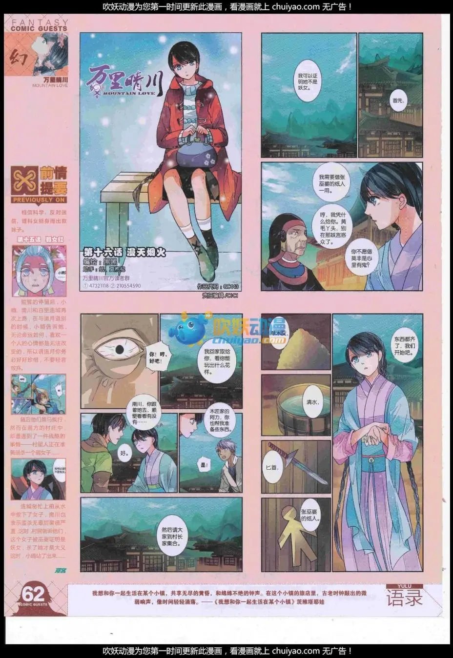 第443期