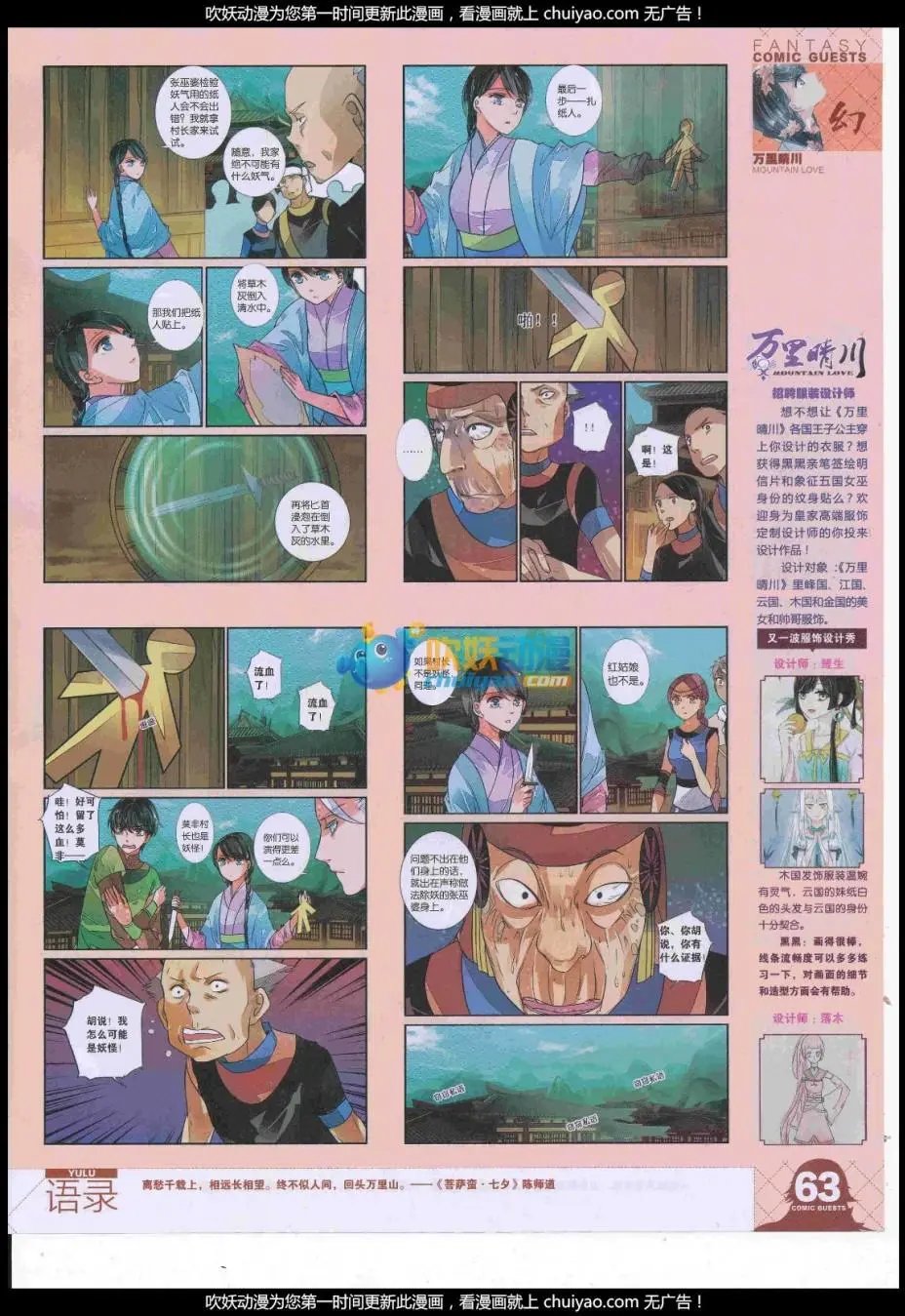 第443期