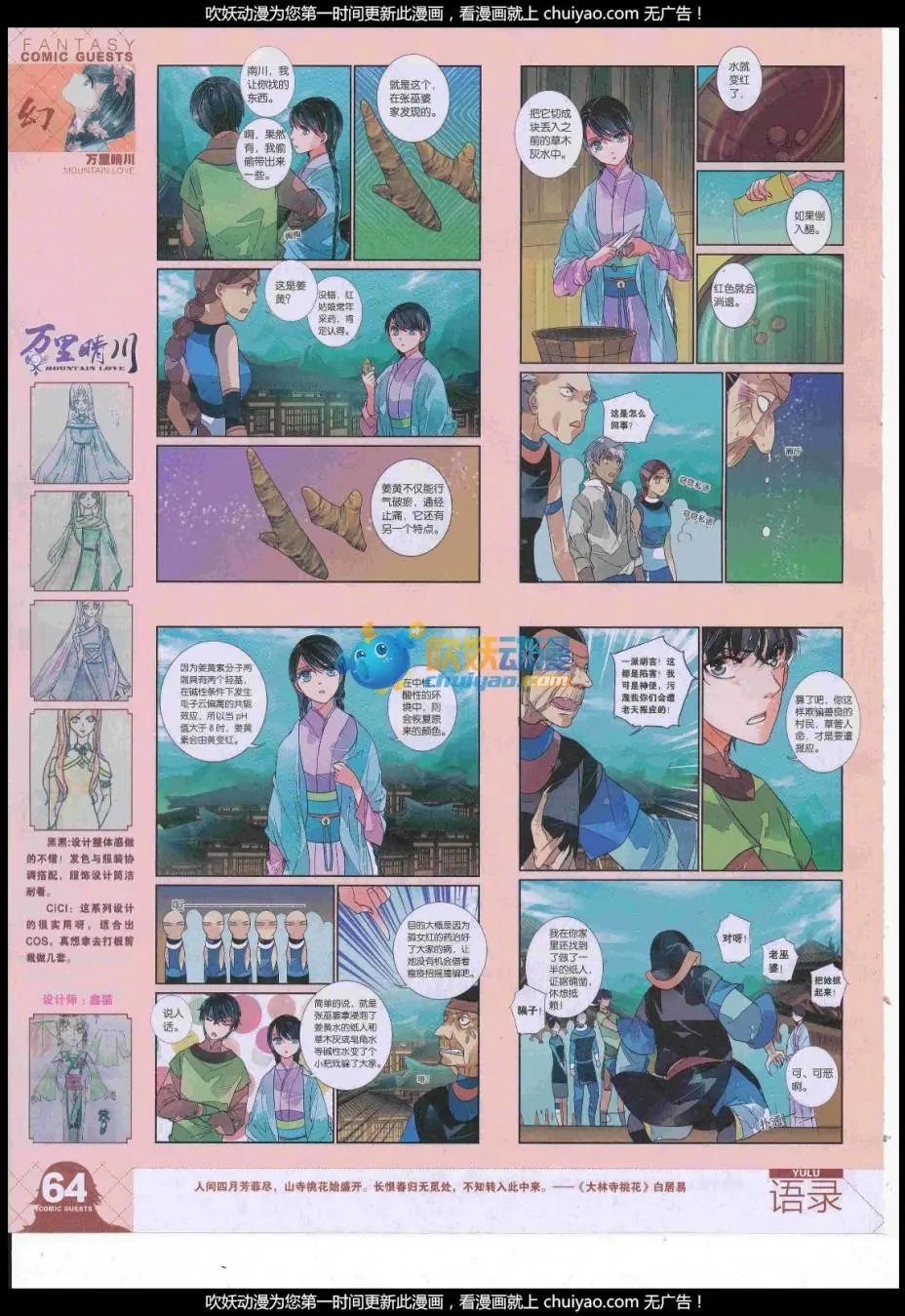 第443期